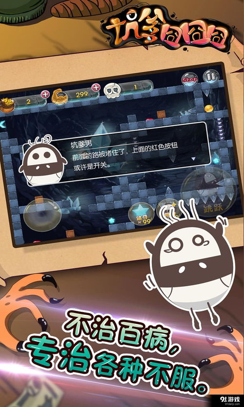 最囧游戏3 
