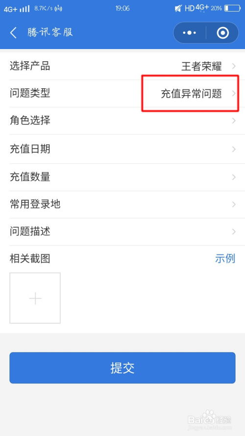 腾讯游戏安全中心App手机安装 