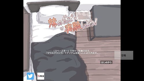 小桃的纠结安卓游戏 