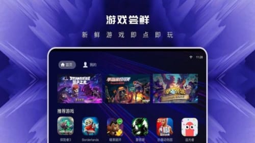 飞鸽云游戏下载安装 