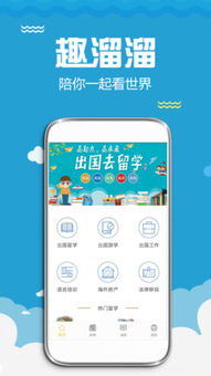 溜溜天气 