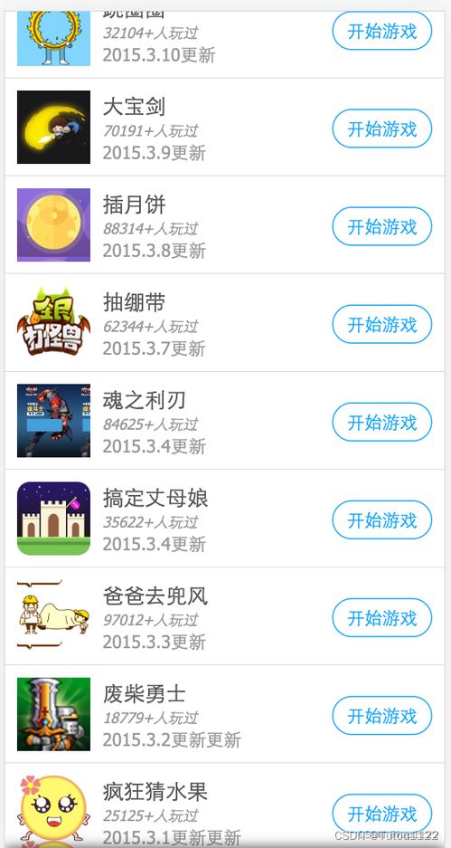勇者历险记手机小游戏下载 勇者历险记手机小游戏下载