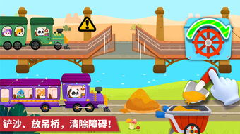 宝宝儿童乐园 