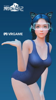 我的vr女友手机游戏 