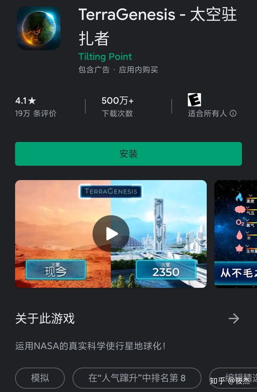 绿色兵团单机游戏下载 
