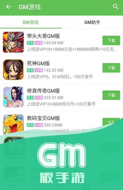 7723游戏盒下载2022最新版本 