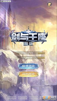 热血王座手游下载 