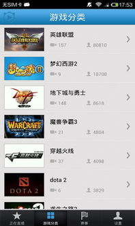 电是怎么形成的游戏 