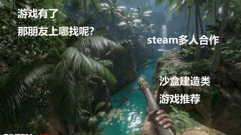 木筏生存多人联机版 