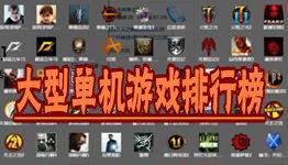 绿色兵团单机游戏下载 