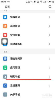 我要变好看游戏手机版 