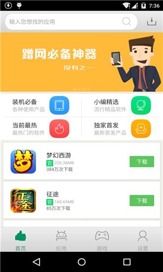 超级车机器人安卓游戏手机下载安装 