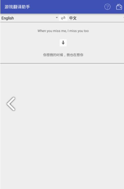 简易翻译安卓版下载 