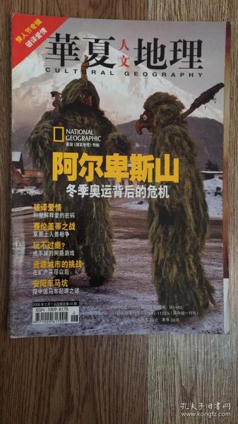 华夏地理游戏,探寻古代文明与现代科技的交融之旅