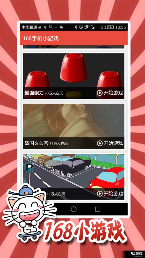 我爱拼模型安卓版 