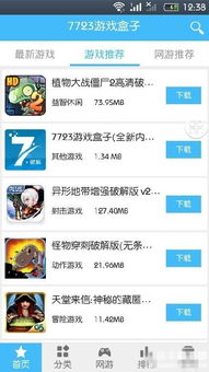 吾爱破解游戏盒子app安卓版下载 吾爱破解游戏盒子app安卓版下载