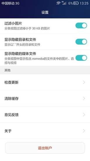 叉叉游戏助手安卓版 