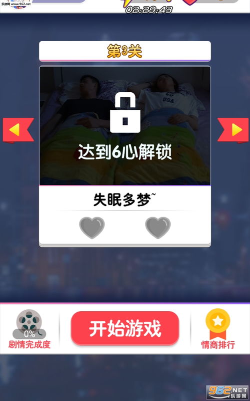 想恋爱 
