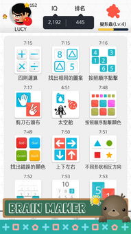 脑力游戏 