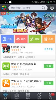 创维汽车最新版 