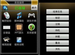 捷波朗蓝牙耳机下载软件 