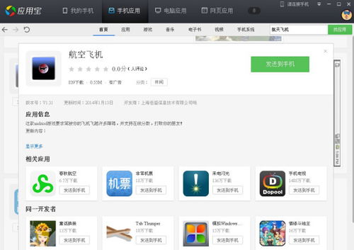 我要如何说再见安卓版下载 我要如何说再见安卓版下载