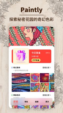 lake涂色软件下载 lake涂色软件下载