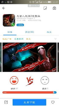 街机恐龙快打手机版 街机恐龙快打手机版