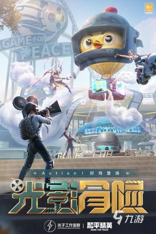 画质怪兽144帧安卓和平精英 画质怪兽144帧安卓和平精英