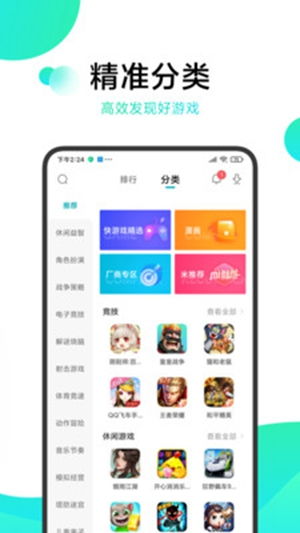 小桃的纠结安卓游戏 