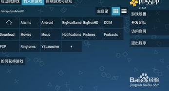 狙击小日本游戏手机版 