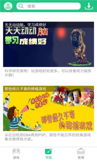 电是怎么形成的游戏 