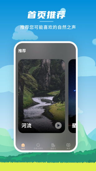 鱼声音乐手机版下载 鱼声音乐手机版下载