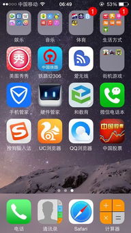 消灭苹果6 消灭苹果6