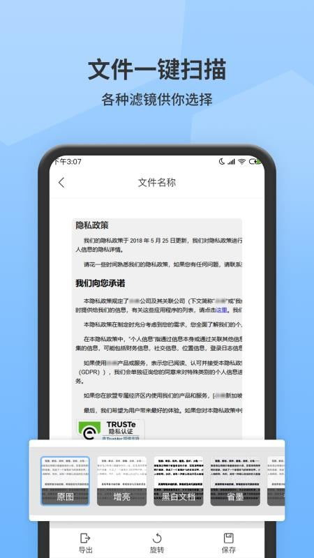 掌上图片识别提取 