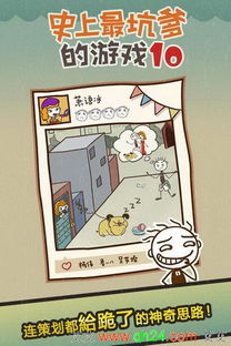 史上最坑爹的游戏16 