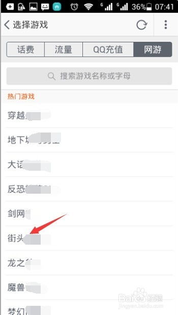 手机充电省电大师软件官方2024最新版 