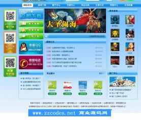 轻影视MAX卡密版壳源码下载 