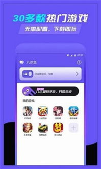蓝牙音乐app车机版 