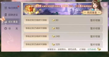 保互通  保互通