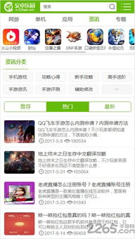 Tap乐园游戏社区app安卓版下载安装 