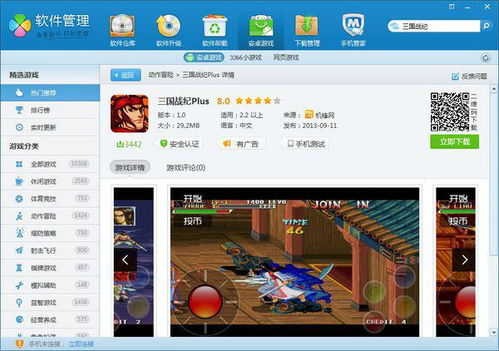 小桃的纠结安卓游戏  小桃的纠结安卓游戏