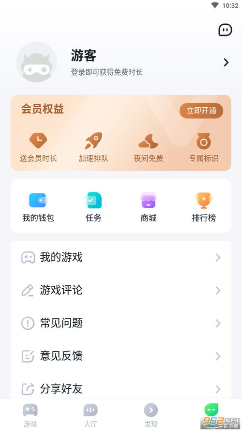 零零游戏盒子  零零游戏盒子