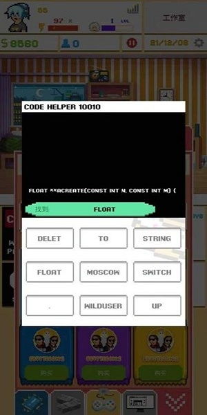 游戏开发物语中文版  游戏开发物语中文版