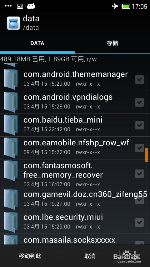 小桃的纠结安卓游戏  小桃的纠结安卓游戏