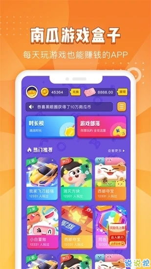 樱花迷你秀游戏盒子免费游戏 