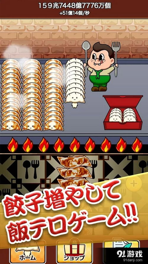 饺子游戏盒子安卓版  饺子游戏盒子安卓版