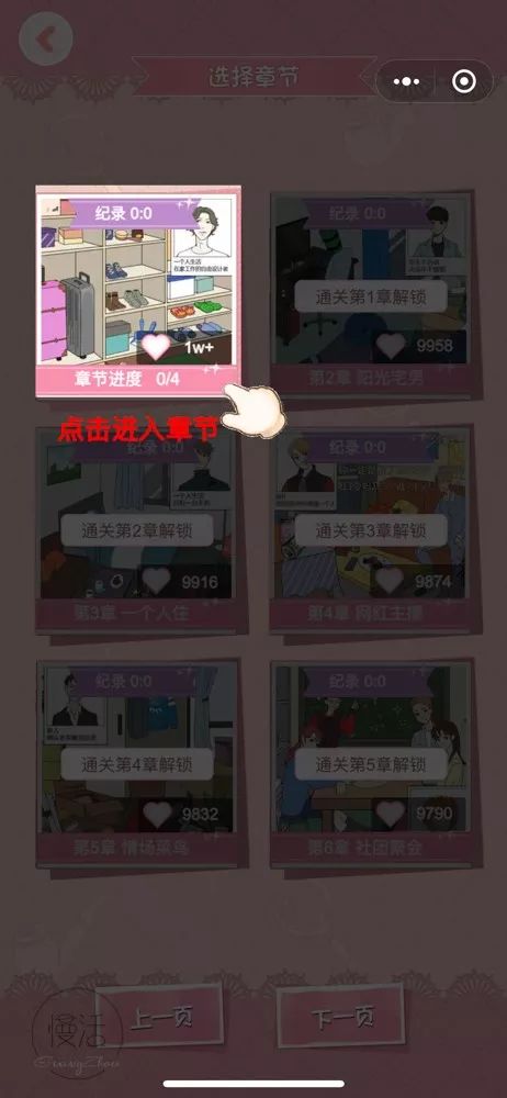 小桃的纠结安卓游戏 