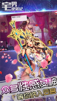 网瘾少女游戏安卓版 