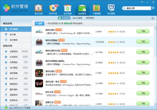 机动都市阿尔法全部机甲版 